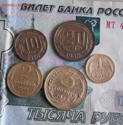 1,2,3,10,20 копеек 1936г До 25.03.18г 23.00 МСК - 1