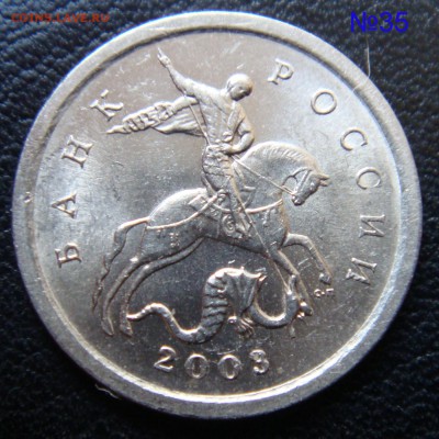 Идентификация Гравировок 1 копейка 2003 СПМД - 35-1.JPG