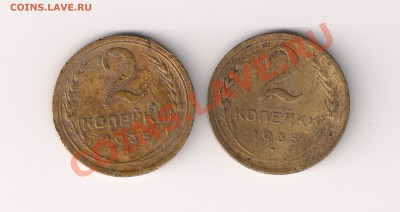 2 копейки 1935 - 35 a