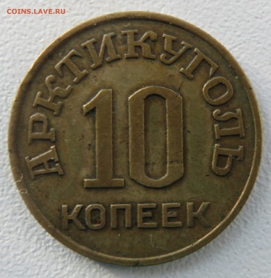 Шпицберген 1946 комплект ..еще один - IMG_3163.JPG