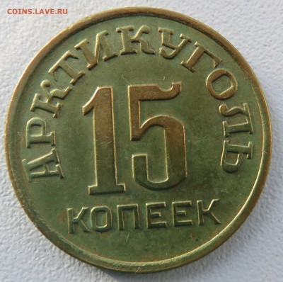 Шпицберген 1946 комплект ..еще один - IMG_3159.JPG
