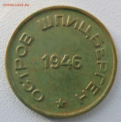 Шпицберген 1946 комплект ..еще один - IMG_3158.JPG