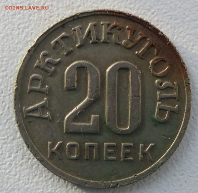 Шпицберген 1946 комплект ..еще один - IMG_3156.JPG