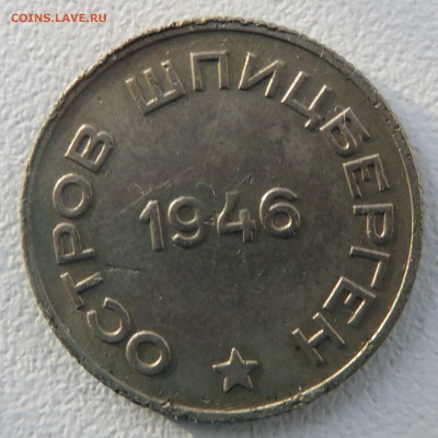 Шпицберген 1946 комплект ..еще один - IMG_3157.JPG