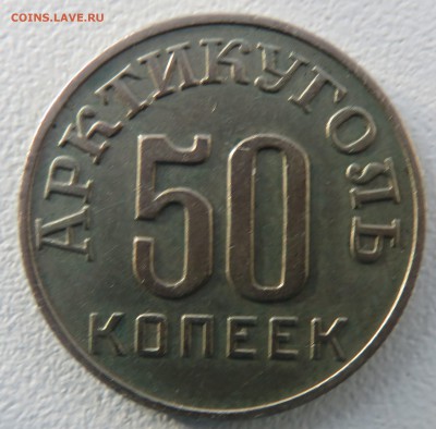 Шпицберген 1946 комплект ..еще один - IMG_3160.JPG