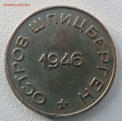 Шпицберген 1946 комплект ..еще один - IMG_3161.JPG