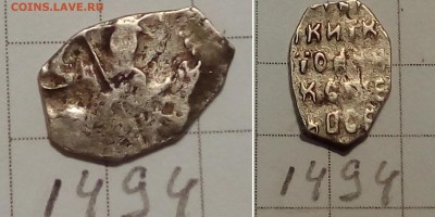 Крупная чешуйка Иван Ал кг 1530 , кг 1494 - IMG_20171202_220634