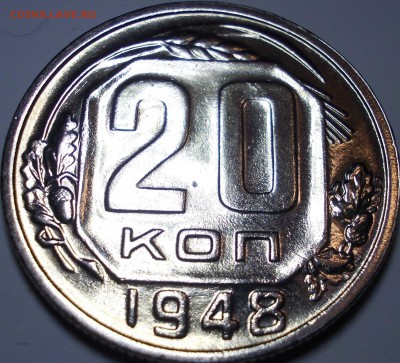 20 копеек 1948 года UNC в альбом до 23.03.2018 в 22:00 мск - 20к48р