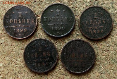 2 копейки 1898,1899 СПБ 5 шт До 26.03.2018 22-00 по Москве - 2.JPG