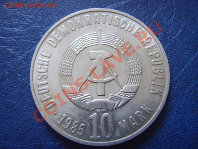 ГДР 10 марок 1985 40 лет Победы " Алеша" до 13.04 в 21.00 М - LPIC9565.JPG