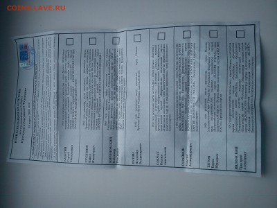 избирательный бюллетень 2018 - DSC00276.JPG