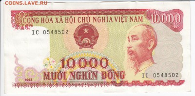 ВЬЕТНАМ - 10000 донгов 1993 г.   до 26.03 в 22.00 - IMG_20180320_0023