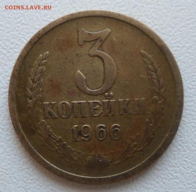3 копейки 1966 оценка - SAM_8718.JPG