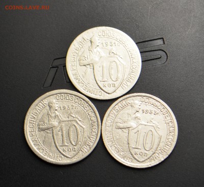 10,15,20 копеек 1931,1932,1933 г. до 22.03.18 - DSC_0241.JPG