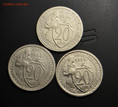 10,15,20 копеек 1931,1932,1933 г. до 22.03.18 - DSC_0269.JPG