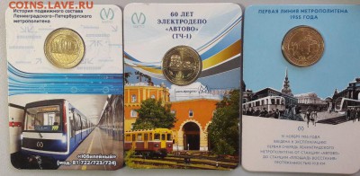 Фикс. Жетоны метро СПб в буклетах, до 26.03 - жет. 70 лет-1