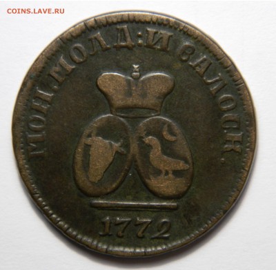Пара 3 денги 1772,   до 23.03(ПЯТНИЦА) в 22.00мск - DSCN5021.JPG