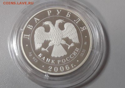 2р 2006г Врубель-пруф серебро Ag925, до 26.03 - врубель-1