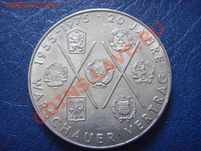 ГДР 10 марок 1975 Варшавский Договор до 13.04 в 21.00 М - LPIC9561.JPG