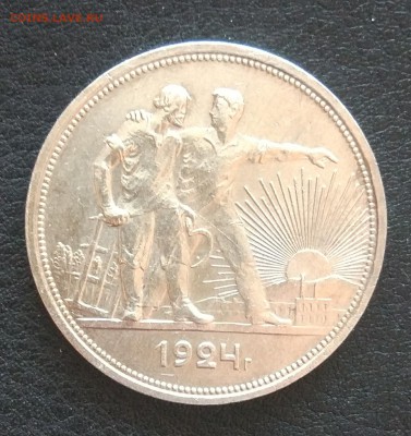 1 рубль 1924 П.Л. до 25.03. - IMG_20180319_202200