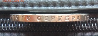 1 рубль 1924 П.Л. до 25.03. - IMG_20180319_201951