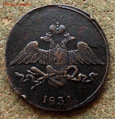 5 копеек Масон 1834 СМ До 26.03.2018 22-00 по Москве - 1.JPG