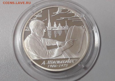 03 - шостакович-2 коинс