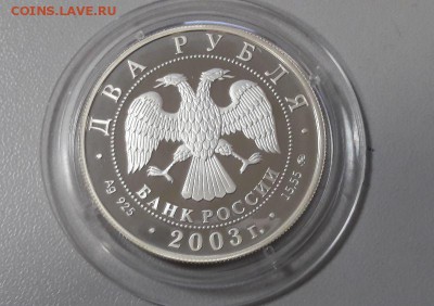 2р 2003г Близнецы -пруф серебро Ag925, до 26.03 - близнецы-1