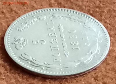 5 копеек 1850 год. До 21.03.18 - _20180320_192025.JPG