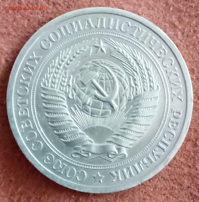 Рубль 1969 год. До 21.03.18 - _20180320_192251.JPG
