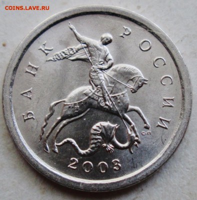 1коп 2003сп--вариант №10--редкий      23март 22-00мск - IMG_1448.JPG