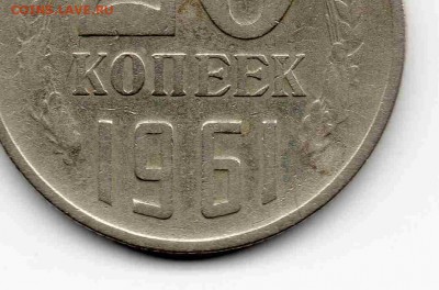 20 к 1961 г 3 линии - img114
