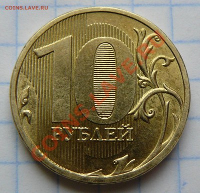 10р 2010г ММД 2шт 1.23А  1.3А до 14.04.11    21-00 по Москве - 10р 2010г ММД 1
