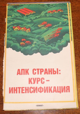 Наборы плакатов "Боевой карандаш" и др. - IMG_6156