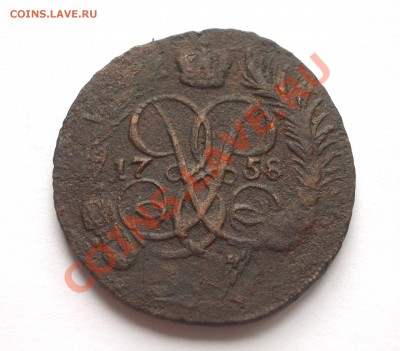 Браки монет царской России - 1758