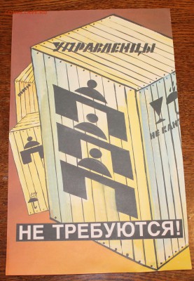 Наборы плакатов "Боевой карандаш" и др. - IMG_6158