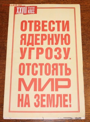 Наборы плакатов "Боевой карандаш" и др. - IMG_6162