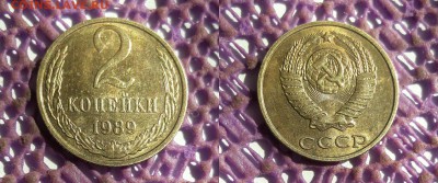 2 копейки 1989 г. штампы года...отличный сохран - 3-3