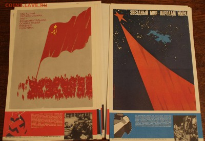 Наборы плакатов "Боевой карандаш" и др. - IMG_6165