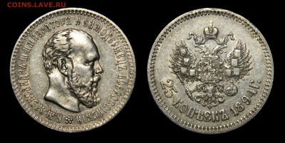 25 копеек 1894 аг, XF, до 23.03(ПЯТНИЦА) в 22.00мск - DSCN5274.JPG