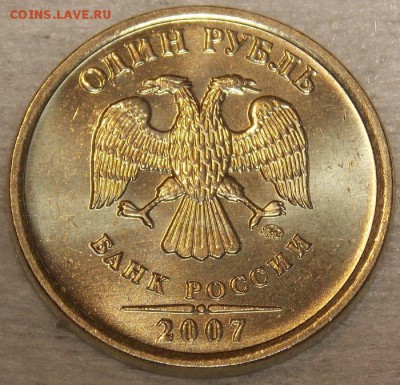 1 рубль 2005,07 ммд UNC до 25.03.18 до 22-00 по мск - DSCN4299.JPG