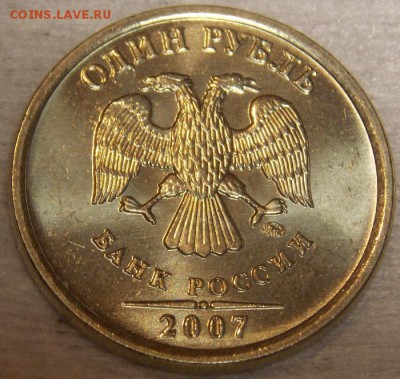 1 рубль 2005,07 ммд UNC до 25.03.18 до 22-00 по мск - DSCN4315.JPG