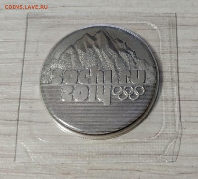 СОЧИ (горы) 2011г. в блистерах 12шт. до 22.03.18 - 79564772