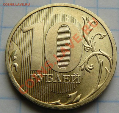 10р 2010г ММД 2шт 1.23А  1.3А до 14.04.11    21-00 по Москве - 10р 2010г ММД