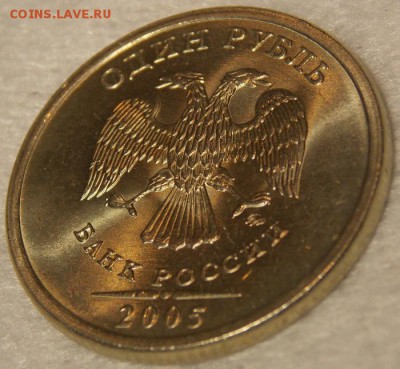 1 рубль 2005,07 ммд UNC до 25.03.18 до 22-00 по мск - DSCN4494.JPG