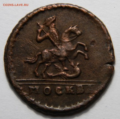 Крестовая копейка 1728, оценка - DSCN5201.JPG