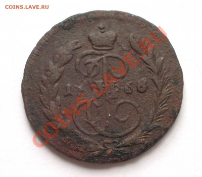 Браки монет царской России - 1768
