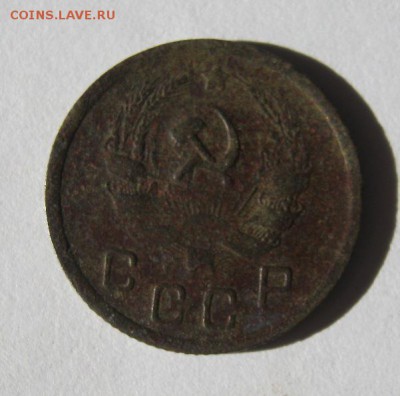 10 коп 1935 г. до 23.03 в 21-00 - IMG_1130.JPG