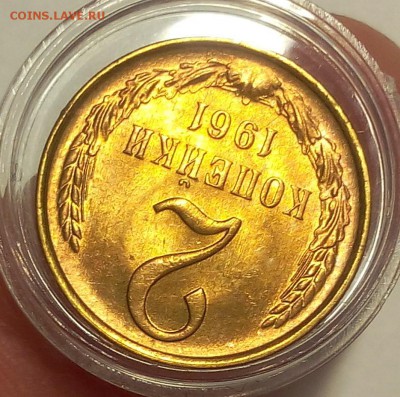 2 КОПЕЙКИ 1961г мешковой UNC до 21.03.18 (2 бонуса) - IMG_20180320_203110.JPG