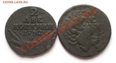 Браки монет царской России - 176х++